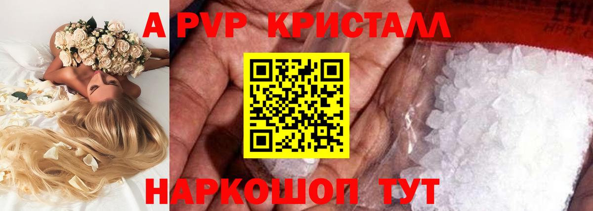 Alfa_PVP Соль Вологда