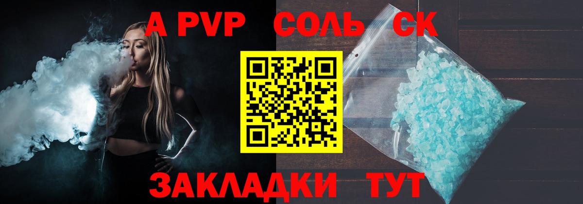 Вологда  A-PVP VHQ  А ПВП  Вход с VPN  APVP СК КРИС 