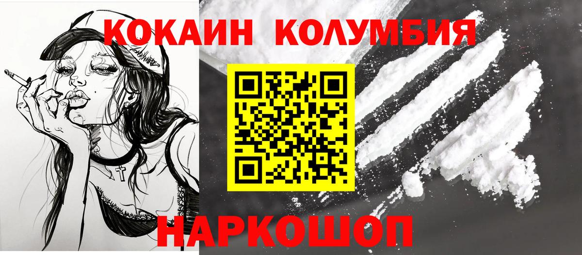 Cocaine Эквадор  Кокаин Перу  COCAIN  Вход с VPN  даркнет сайт  Вологда 