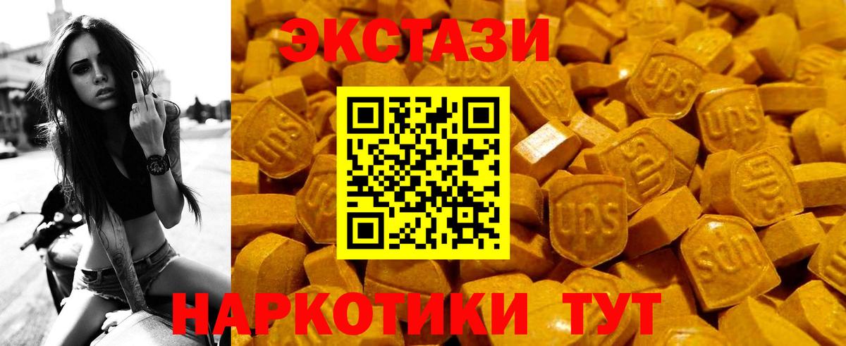 Вологда  ЭКСТАЗИ TESLA  Ecstasy ешки  ЭКСТАЗИ  Вход с VPN 