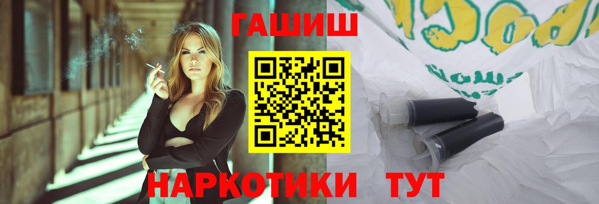 Вологда  ГАШИШ 40% ТГК  Вход с VPN  Гашиш  ГАШ VHQ 