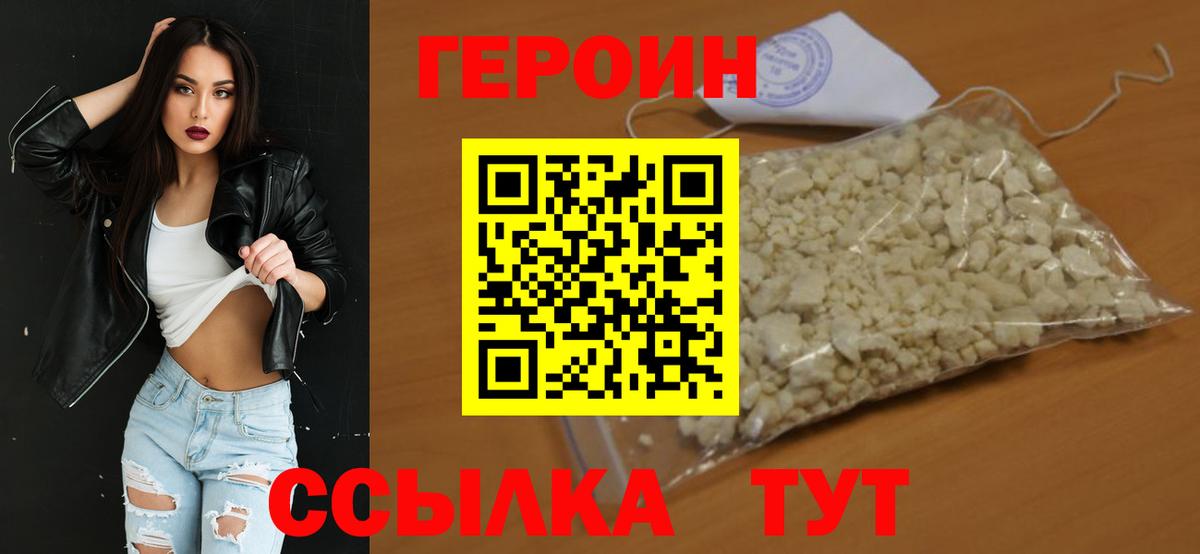 Вологда  ГЕРОИН Афган  Вход с VPN 