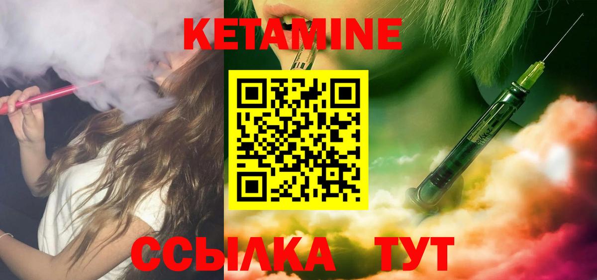КЕТАМИН ketamine  Вход с VPN  Кетамин VHQ  Вологда 