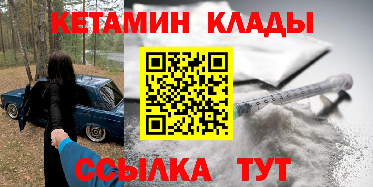 Кетамин ketamine Вологда