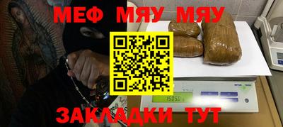мефедрон мука Новозыбков