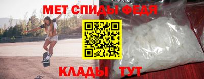 спиды Новокубанск