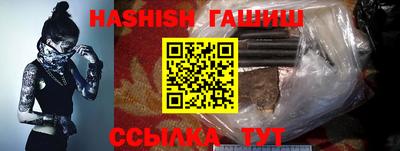 гашишное масло Новодвинск