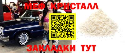 мефедрон мука Новозыбков