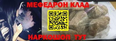 мефедрон мука Новозыбков