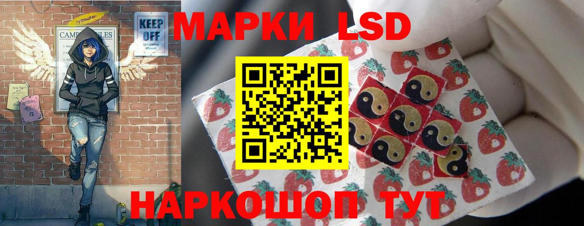 ЛСД экстази кислота  Вход с VPN  LSD-25 экстази ecstasy  Вологда 