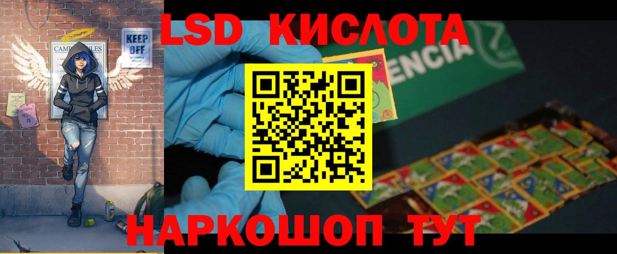 ЛСД экстази кислота Вологда