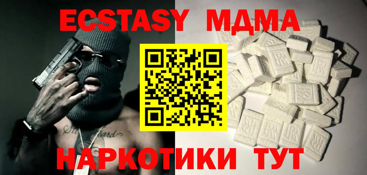 MDMA кристаллы Вологда