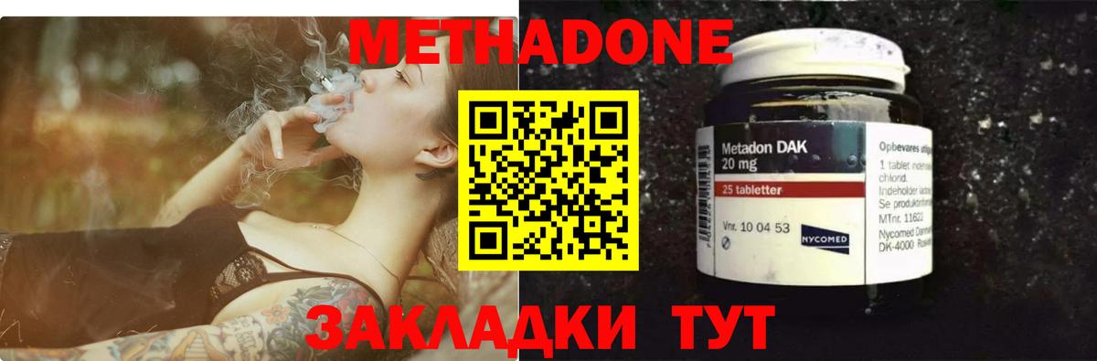 Вологда  МЕТАДОН мёд  Вход с VPN 