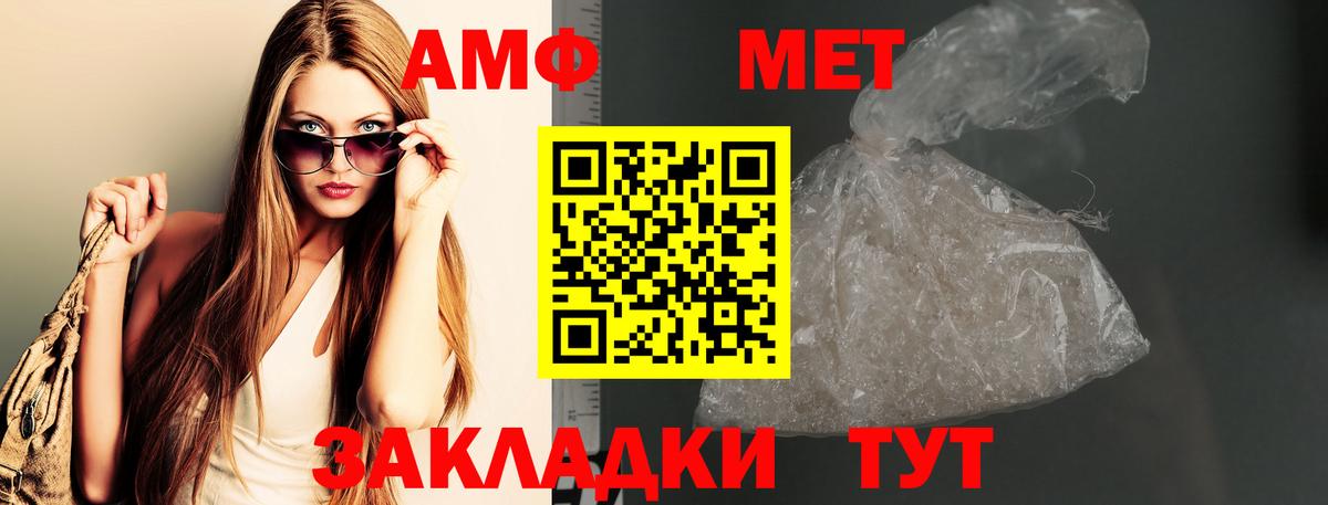 Метамфетамин кристалл Вологда
