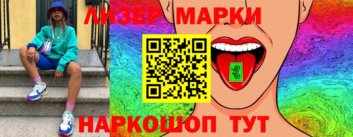 Марки 25I-NBOMe 1500мкг  Марки 25I-NBOMe 1500мкг  Вологда  Вход с VPN 