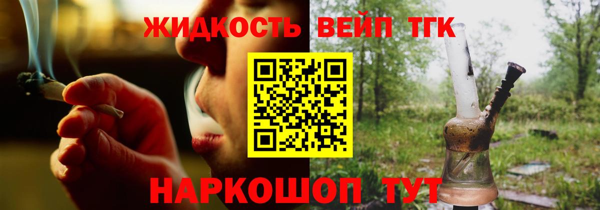 Дистиллят ТГК гашишное масло  Вход с VPN  Дистиллят ТГК гашишное масло  Вологда 