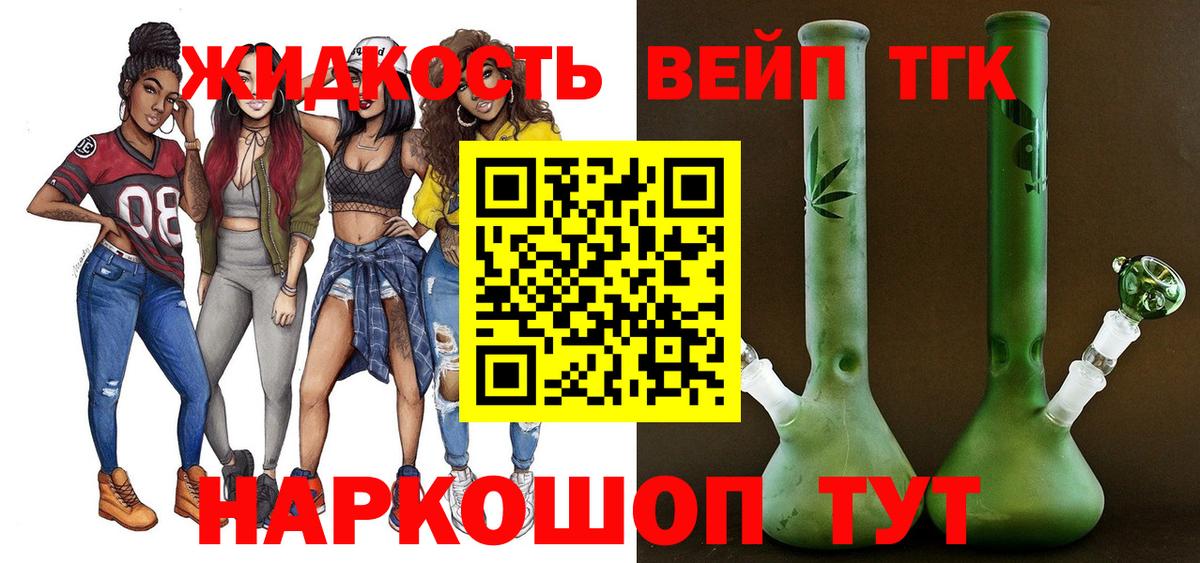 Дистиллят ТГК вейп Вологда
